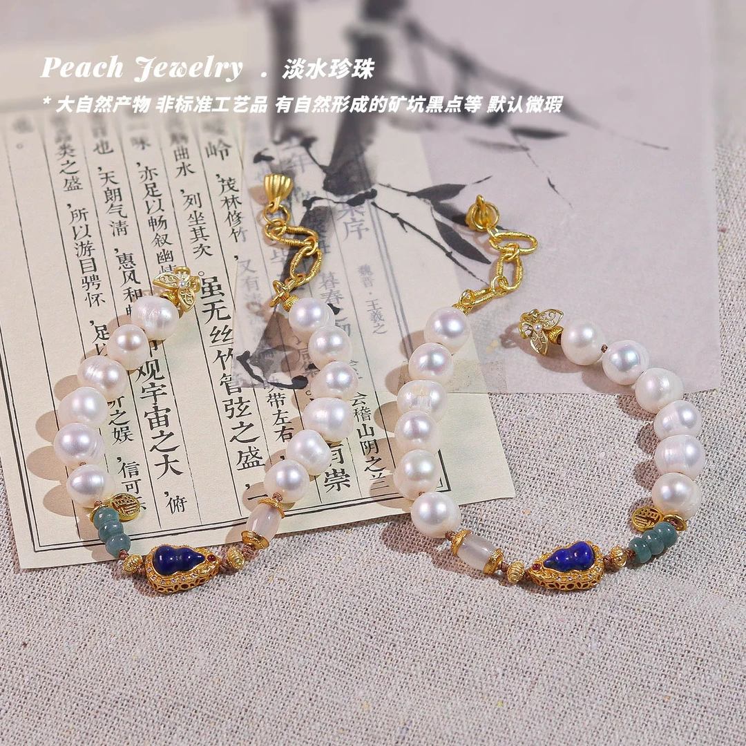 淡水珍珠葫芦手链 L93 多样性发一 颜色微差