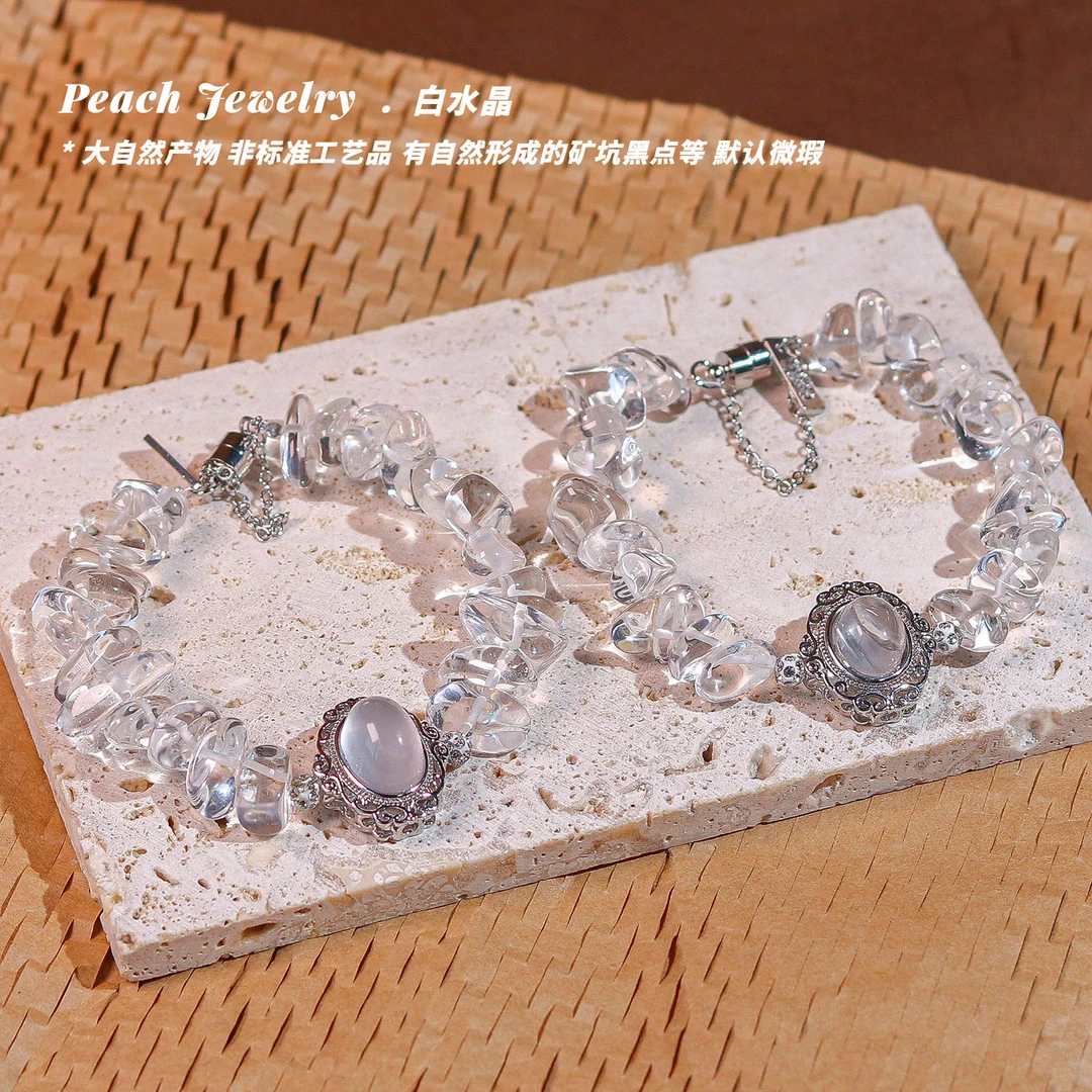 《氧气》白水晶随形磁吸扣手链 Q1321 多样性发一 颜色微差