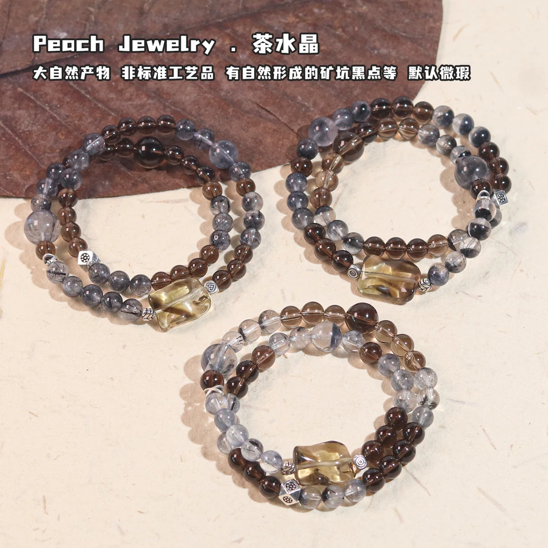 《汉谟拉比法典》双圈茶水晶手链 EX352 多样性发一 颜色微差
