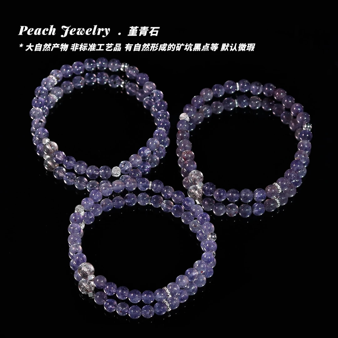 《星河彼岸》堇青石手链 F127 多样性发颜色微差 发货件数一