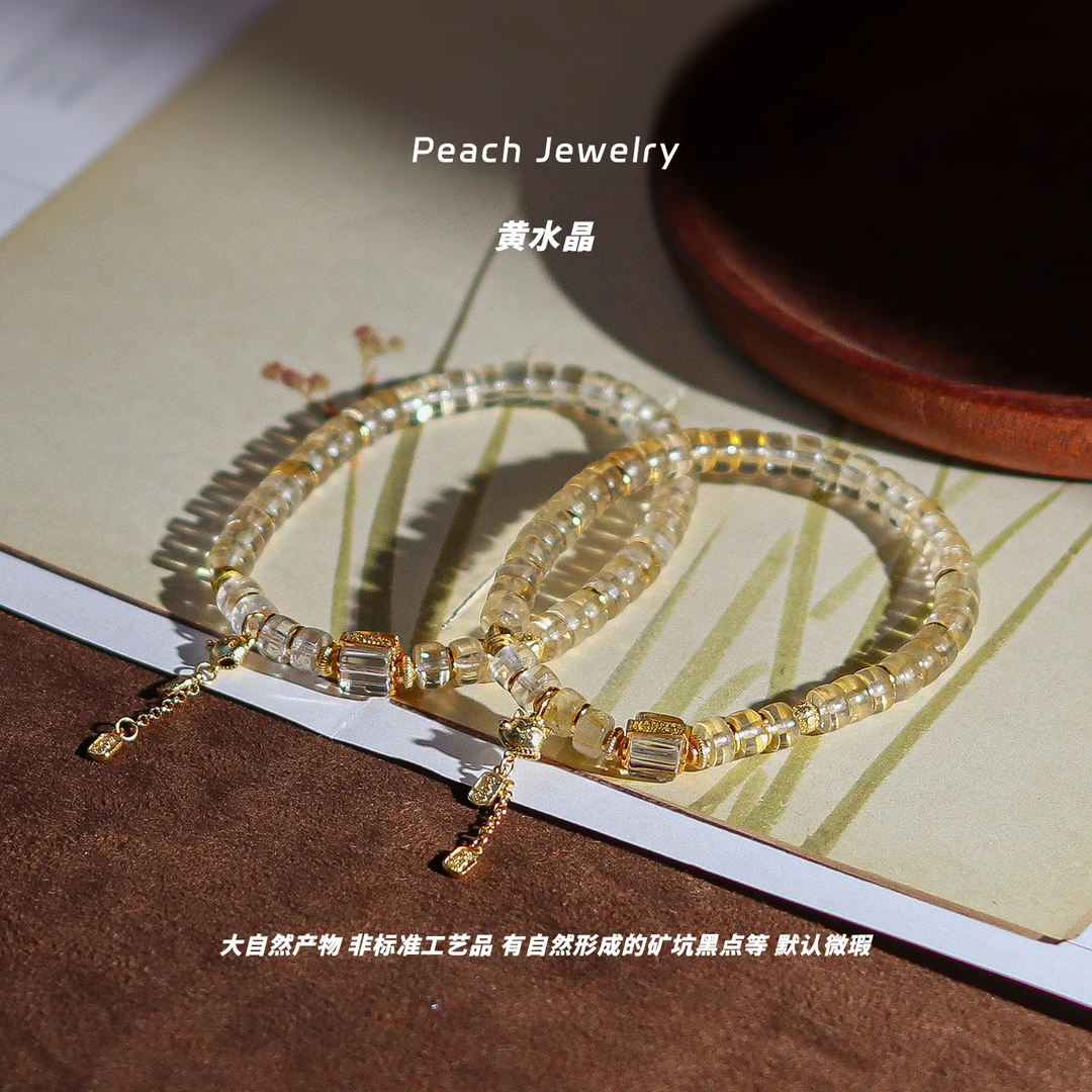 《花不完》黄水晶手链 EX482 多样性发一 颜色微差