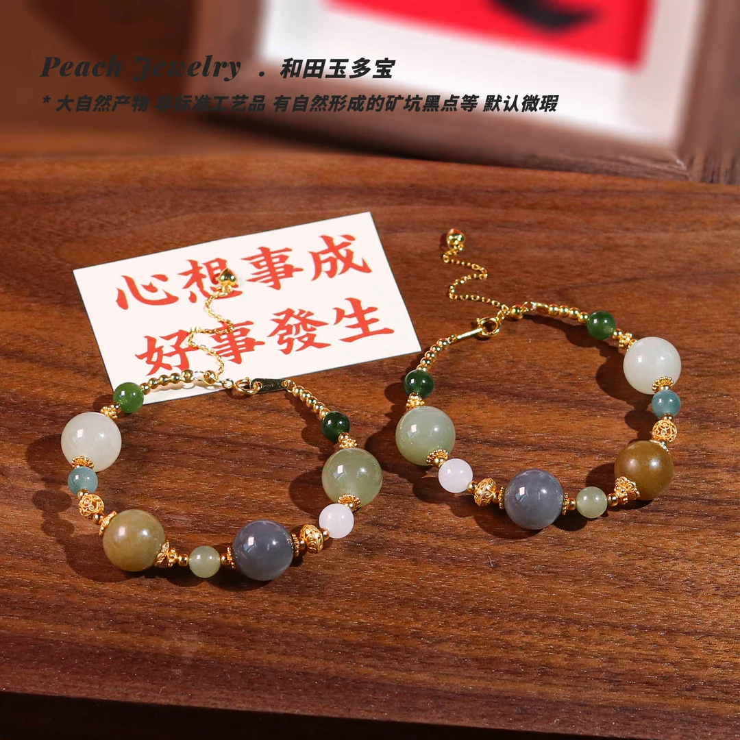 《玉见系列》和田玉多宝手链 ZY01 多样性发颜色微差 发货件数一