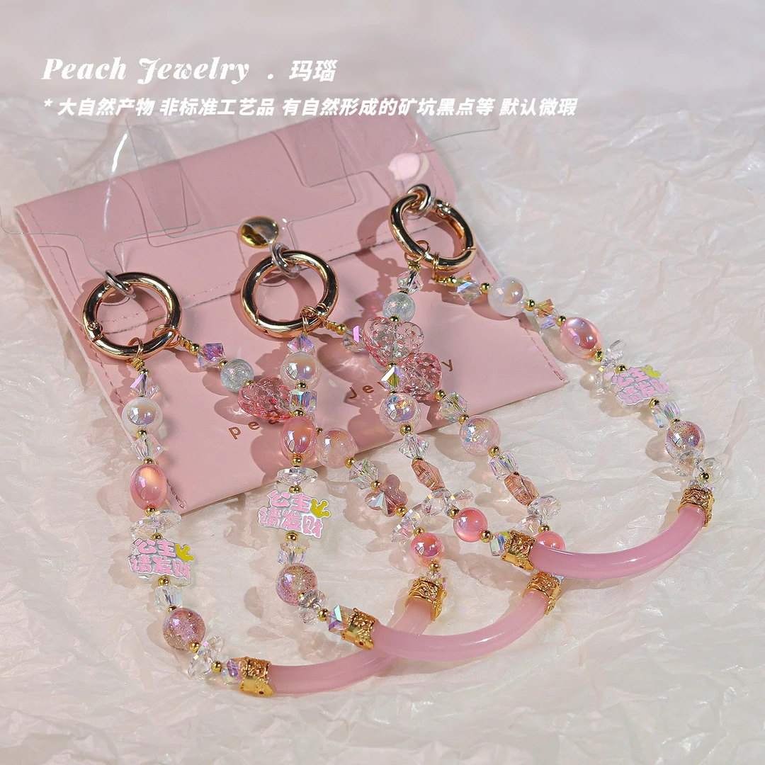 《公主本主》玛瑙手机挂 FA33多样性发颜色微差 发货件数一（含水线）