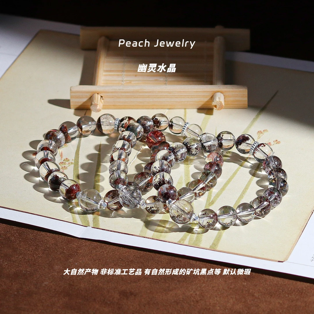 幽灵水晶手链 A1167 多样性发一 颜色微差