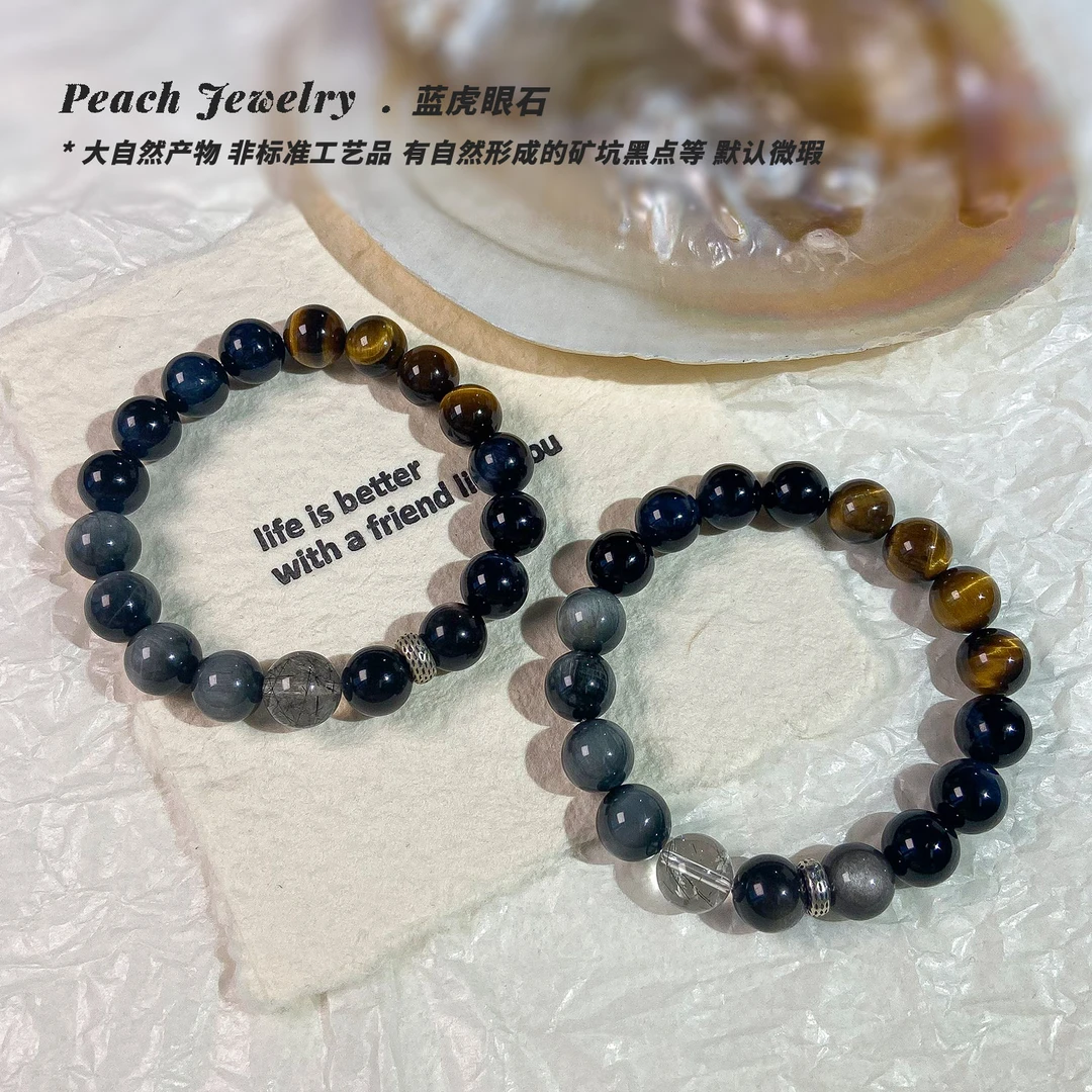 《追风者》虎眼石手链 A1150 多样性发一 颜色微差