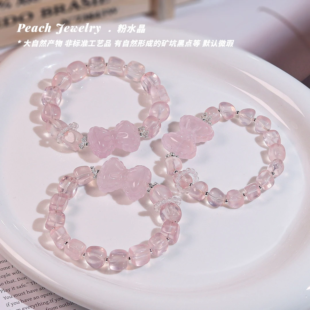 粉水晶方糖蝴蝶结手链 Q1234 多样性发一颜色微差