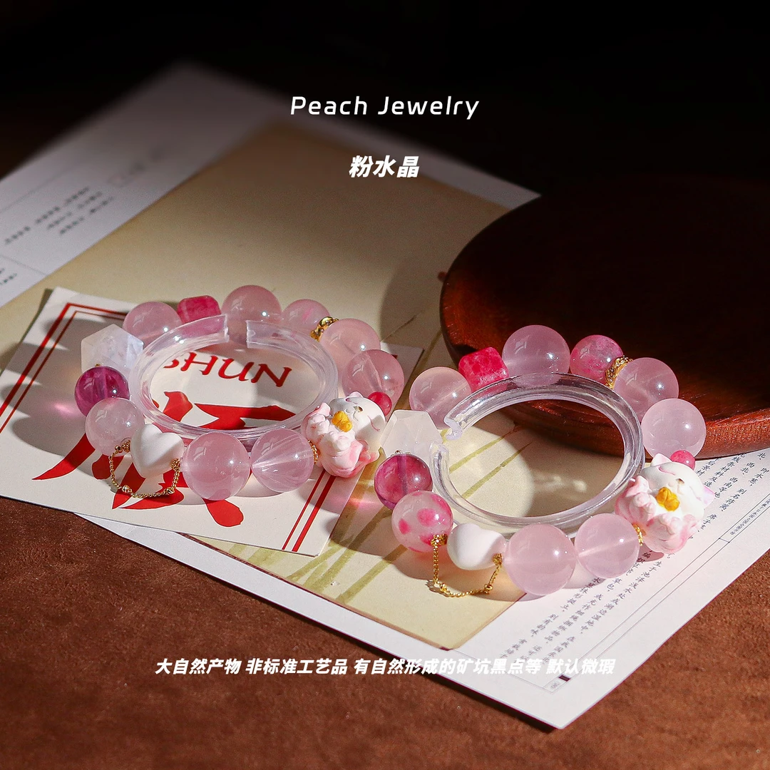 《花神凤九》大颗粒粉水晶凤九手链 FK285 多样性发一颜色微差