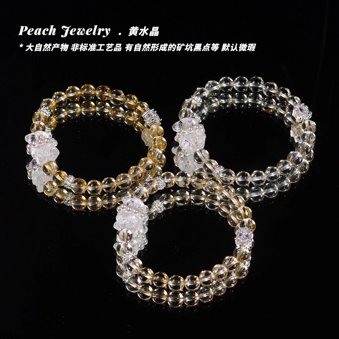 《小熊的米库》黄水晶小熊手链 A993 多样性发一 颜色微差