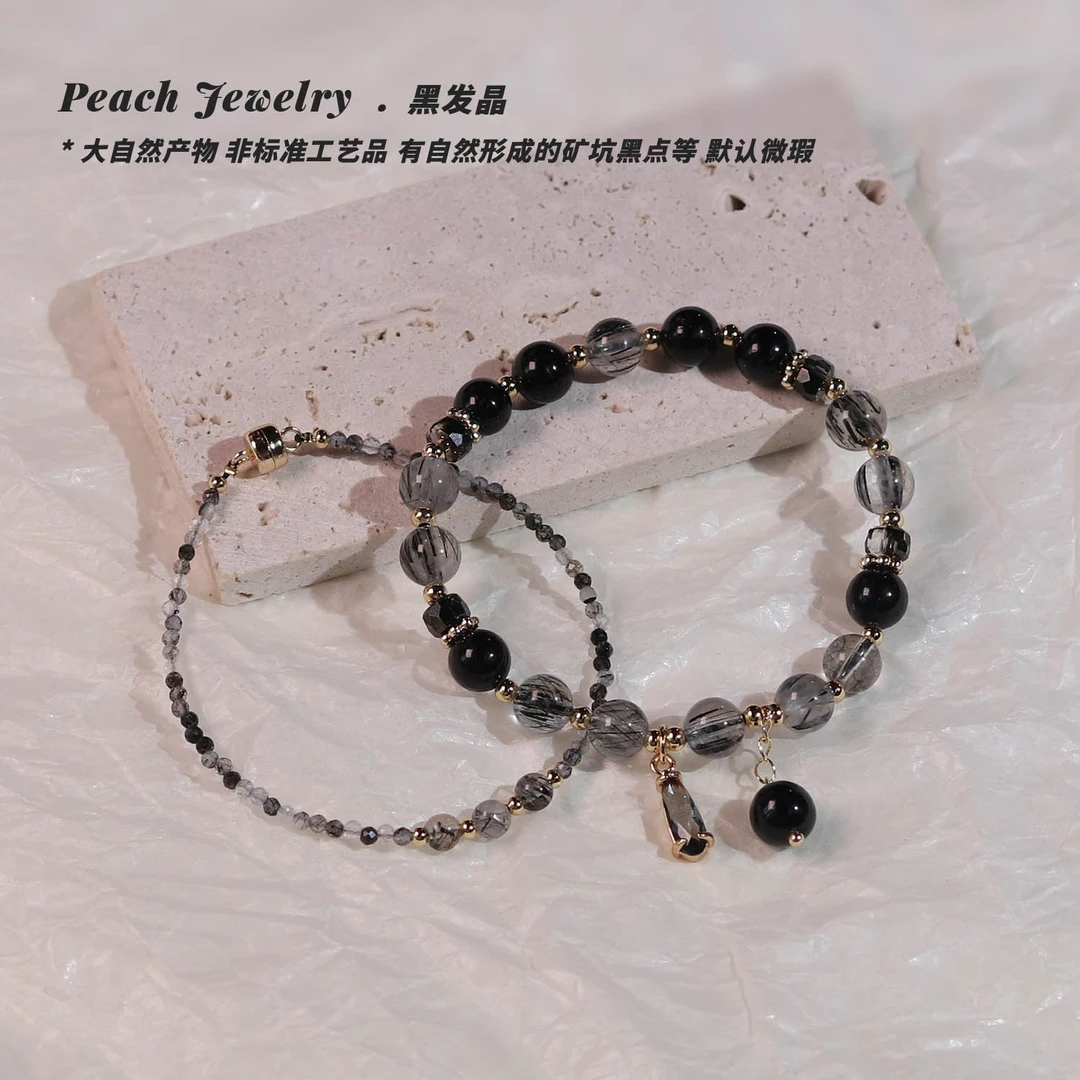 黑发晶套组手链 K396 多样性发颜色微差 发货件数一