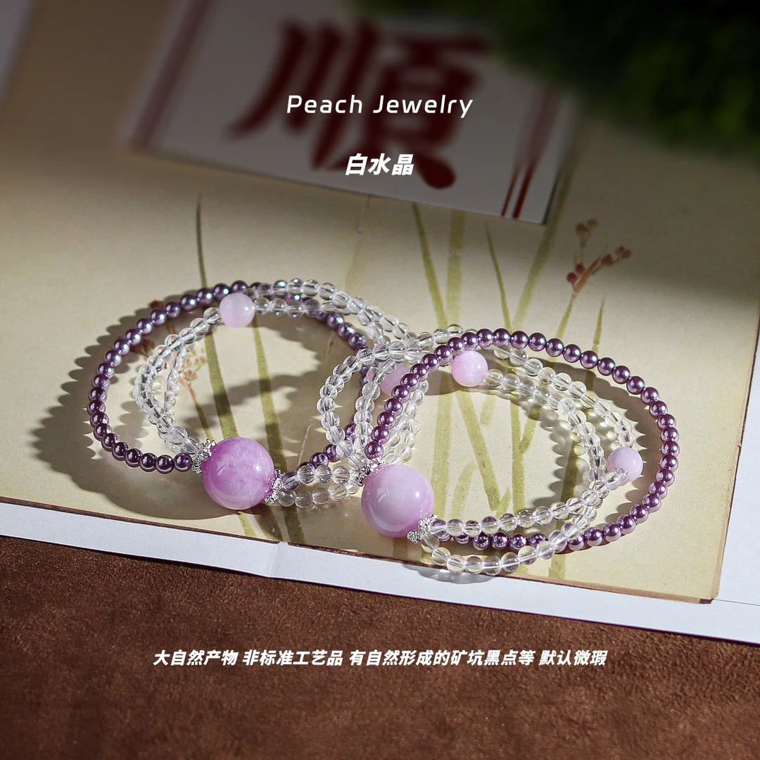 《爱人罗兰》白水晶三排手链 Q1522 多样性发一 颜色微差