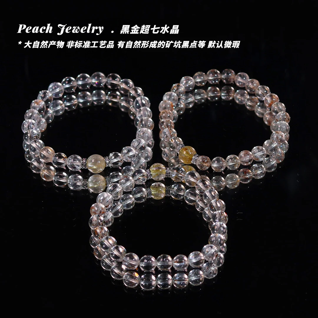 《冲冲冲》黑金超七水晶手链 Q1334 多样性发颜色微差 发货件数一
