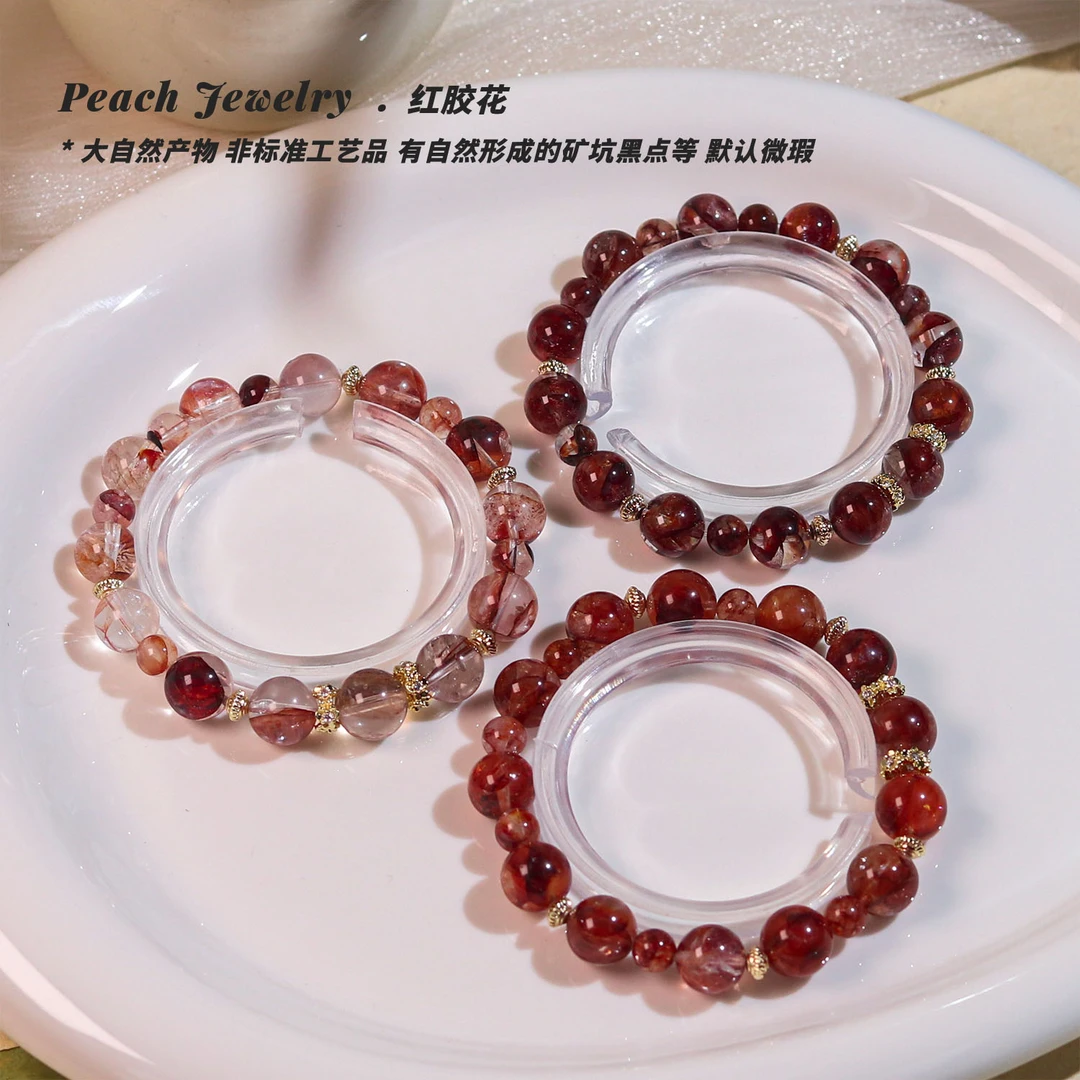 红胶花水晶手链 EX269-深 多样性发颜色微差 发货件数一