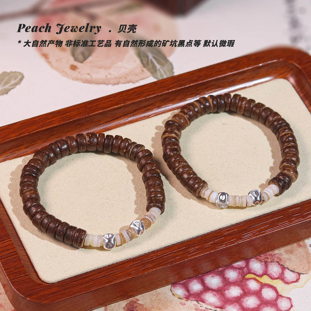 贝壳椰壳直切手链 A1067 多样性发一 颜色微差