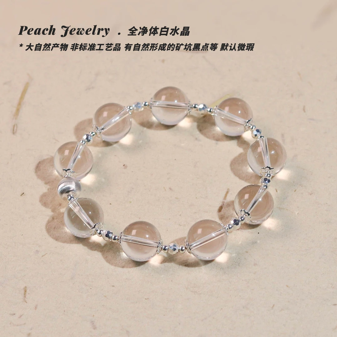 《叮咚》高频净体白水晶手串 Q1354 多样性发一 颜色微差