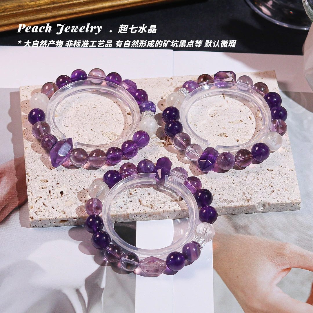 预售《上岸》超七水晶（带平坑）手链 EX224 多样性发一 颜色微差