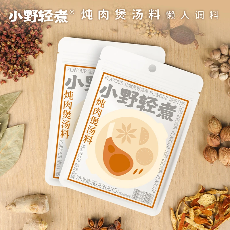 小野轻煮炖肉煲汤料炖羊肉鸡肉牛肉汤料炖肉炖排骨炖汤调料包