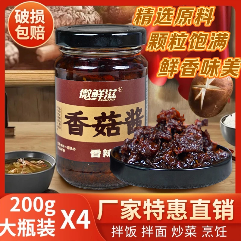 【福利】即食美味产品香菇酱下饭拌饭拌面香辣酱原味即食鲜香风味