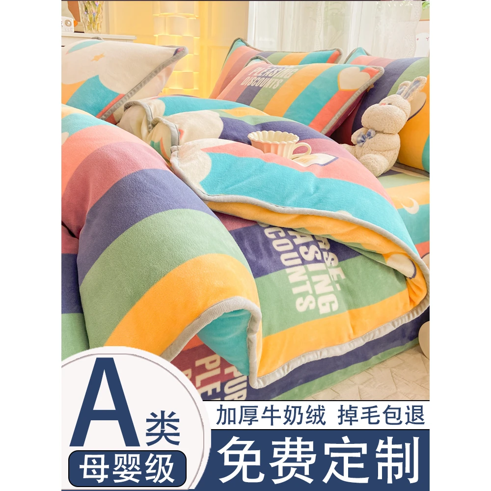 水星之家珊瑚绒被套单件学生宿舍尺寸冬天牛奶绒法兰绒冬款母婴