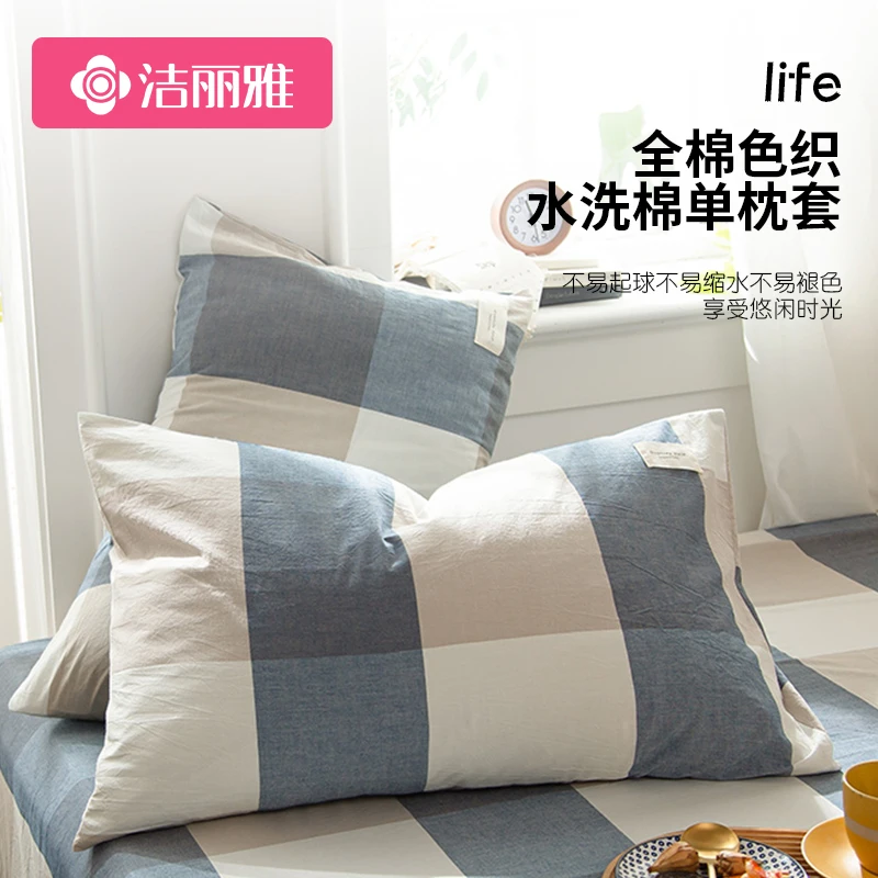 洁丽雅老粗布枕套一对装夏季纯棉水洗棉枕头套罩48x74单人枕芯套