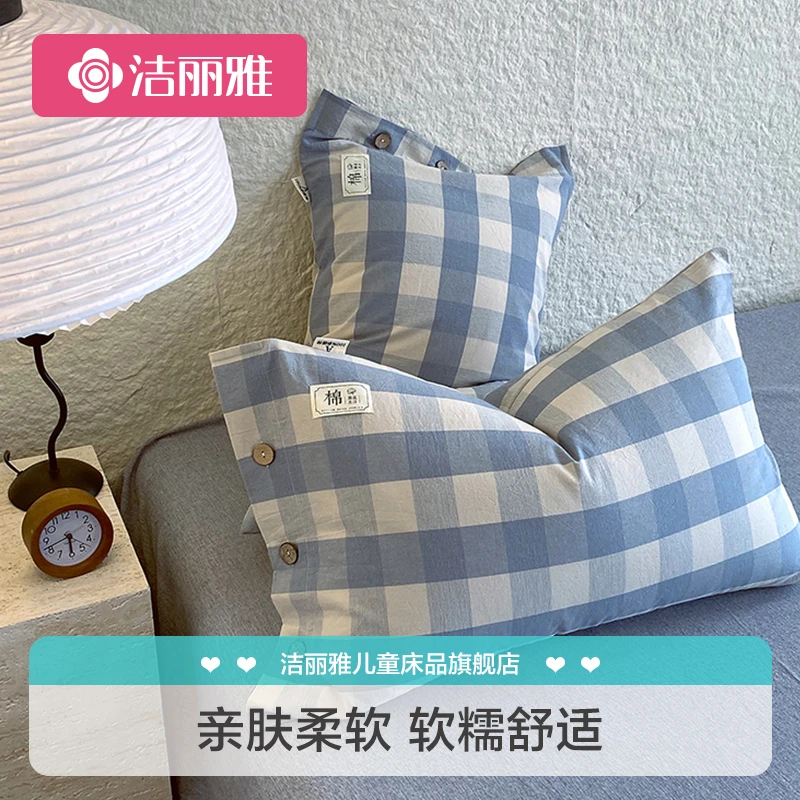 洁丽雅全棉简约枕头套纯棉纽扣枕芯套成人单双人家用枕套学生宿舍