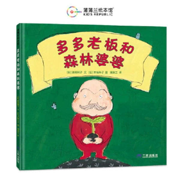 3-6岁儿童系列绘本 可任选 【新华在线】