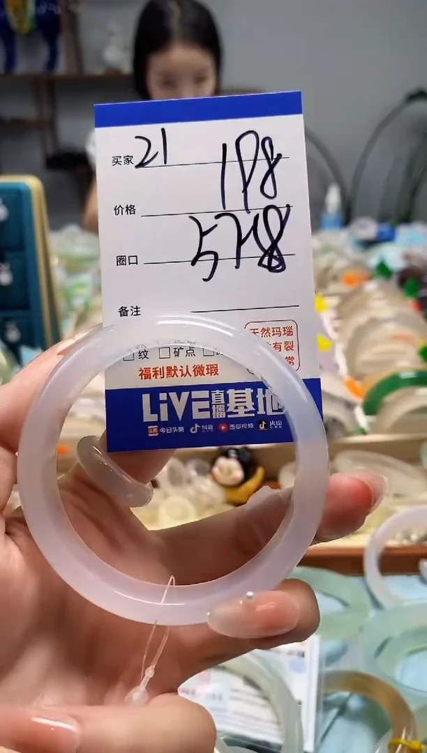 【闪购商品】玛瑙/玉髓手镯未镶嵌21