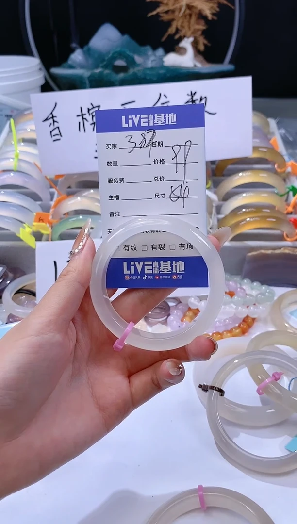 【闪购商品】玛瑙/玉髓手镯未镶嵌382