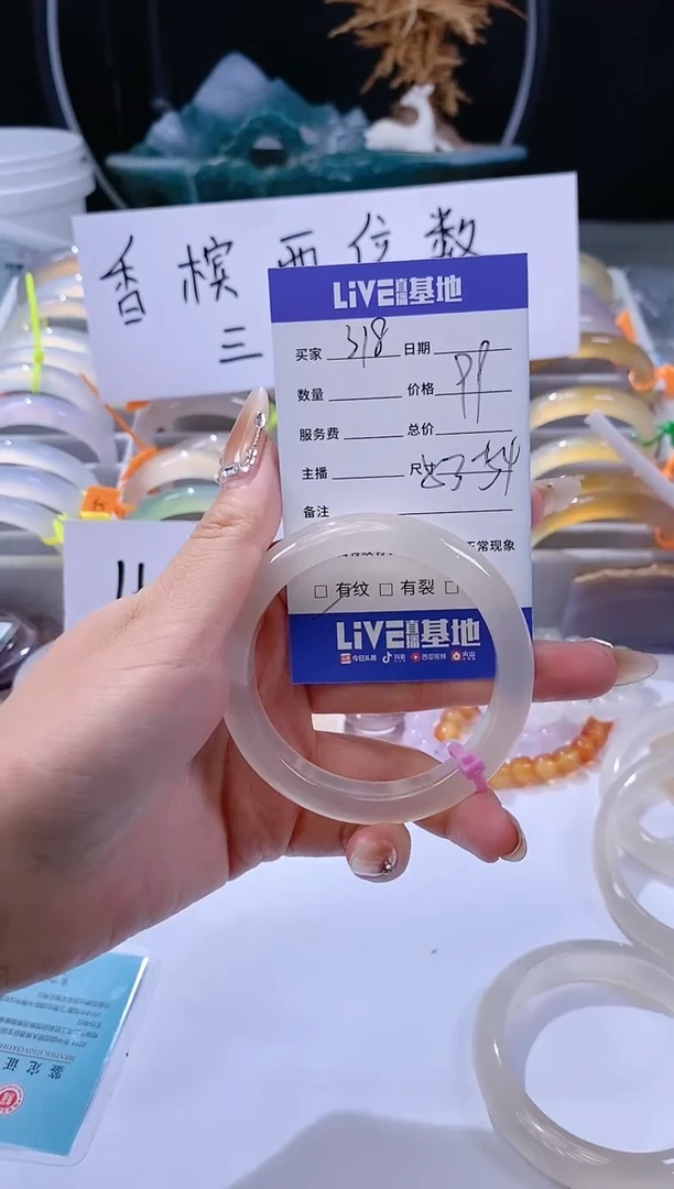 【闪购商品】玛瑙/玉髓手镯合金318