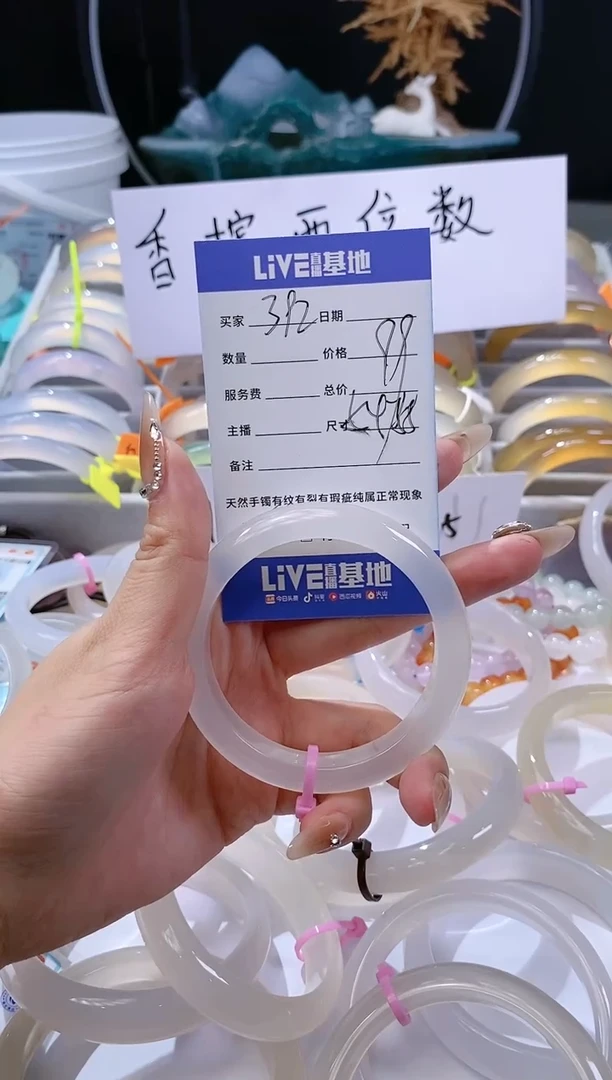 【闪购商品】玛瑙/玉髓手镯未镶嵌392