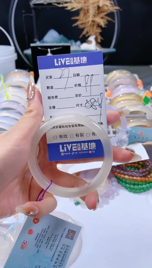 【闪购商品】玛瑙/玉髓手镯未镶嵌27