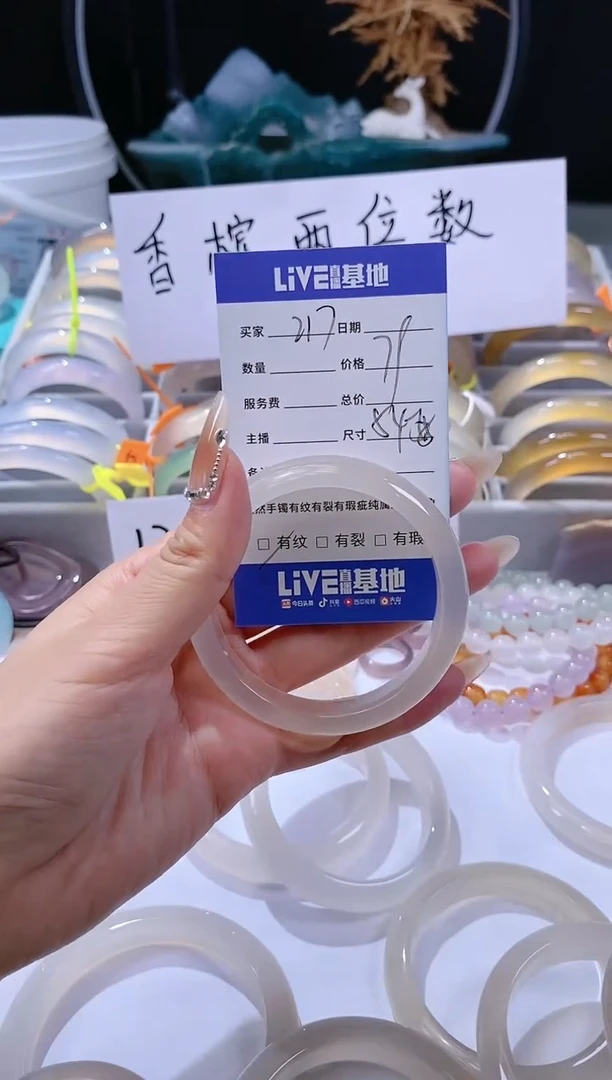 【闪购商品】玛瑙/玉髓手镯未镶嵌217