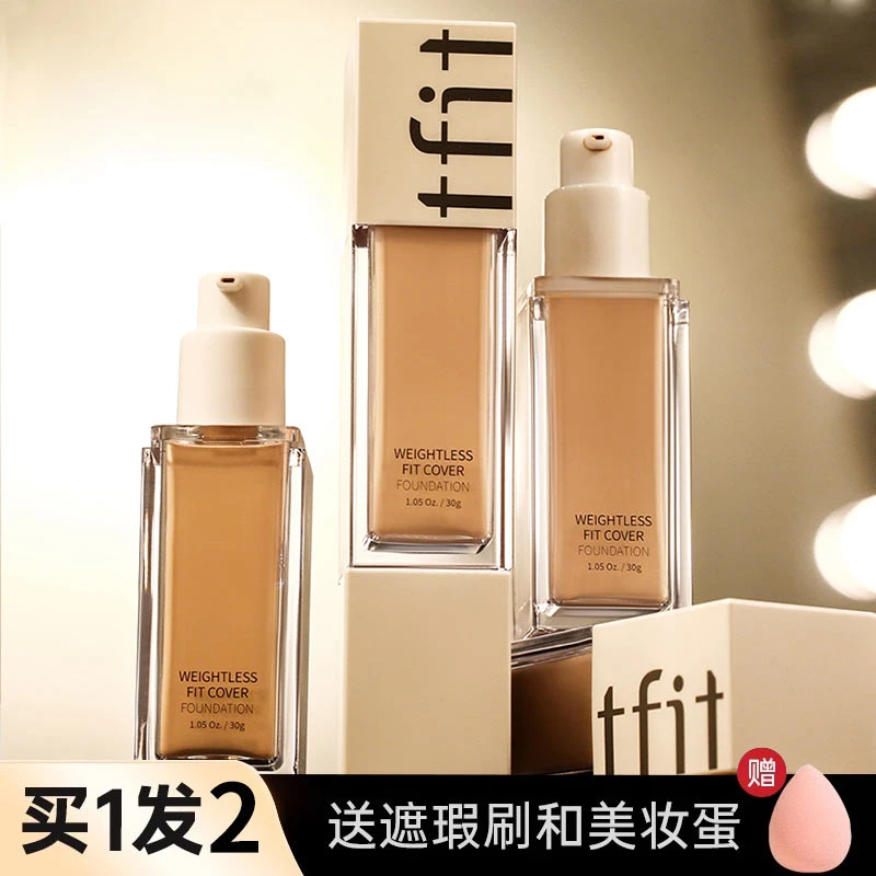 tfit粉底液遮瑕持久不脱妆的控油干混油皮女持妆旗舰店正品tifit