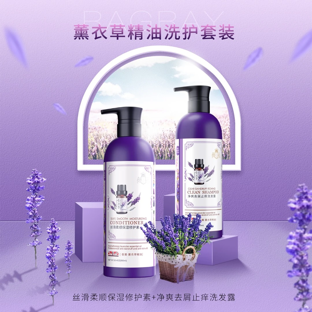 芮度·薰衣草精油洗发水去屑止痒控油柔顺蓬松男女洗护套装正品
