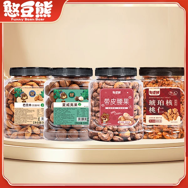 憨豆熊_甄选罐装500g*4坚果组合套装新鲜美味实惠送礼共2000g