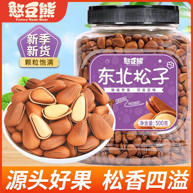【木大姐专属】憨豆熊_东北松子500g罐装/甄选长白山大颗红松子