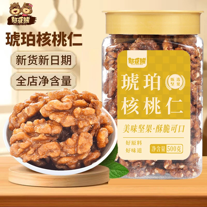 憨豆熊_蜂蜜琥珀核桃500g罐装新货去皮熟酥脆核桃仁营养坚果T