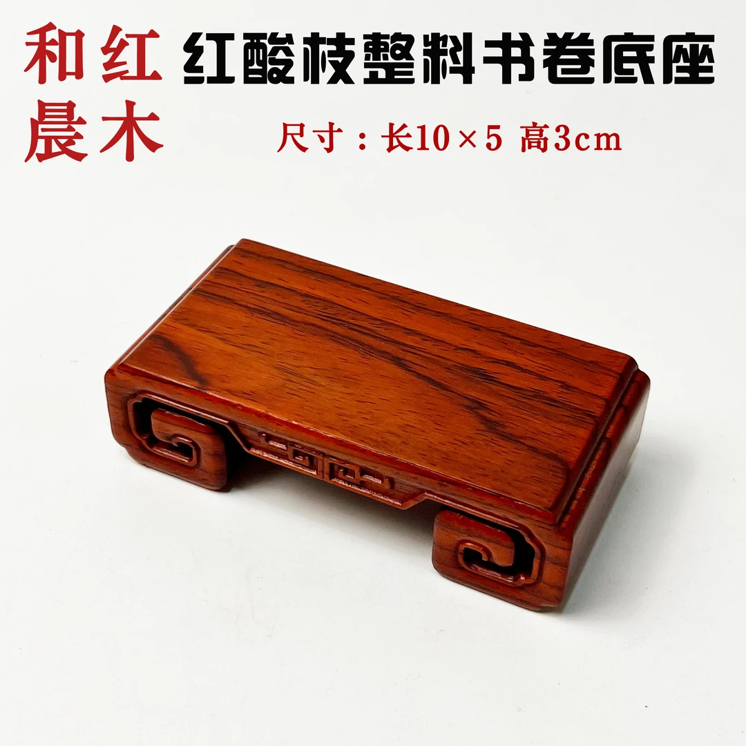 红酸枝微凹黄檀整木整料挖雕刻盆景书卷底座花瓶瓷器家居摆台128