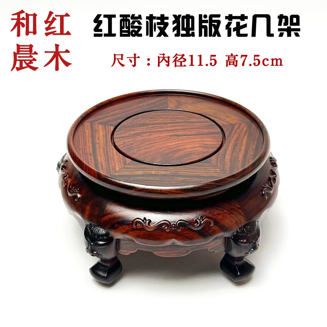 红酸枝微凹黄檀独板花瓶摆件盆景瓷器底座家用虎脚奇石底托台193
