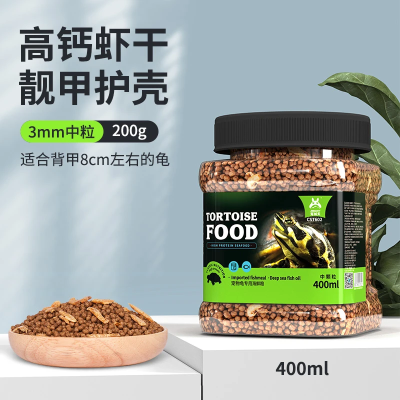 超萌好物龟粮乌龟饲料通用型搭配鱼粮综合营养虾干鱼鸡肉鸡肝