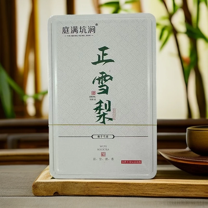 【庭满坑涧  正雪梨（51g*1盒）】武夷岩茶肉桂茶茶叶礼盒装