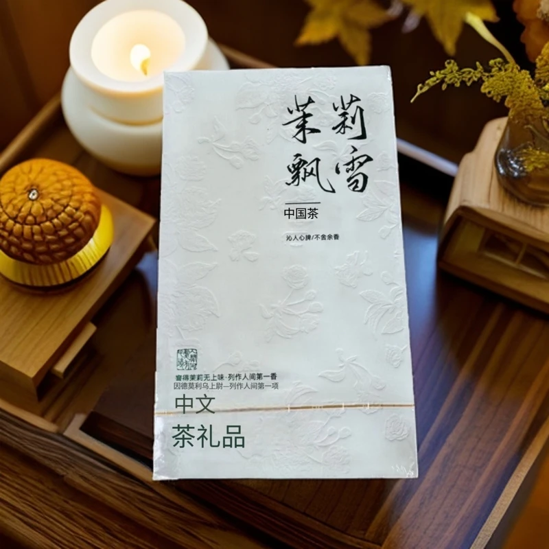 【茉莉飘雪50g】武夷岩茶肉桂茶大红袍茶叶礼盒装乌龙茶