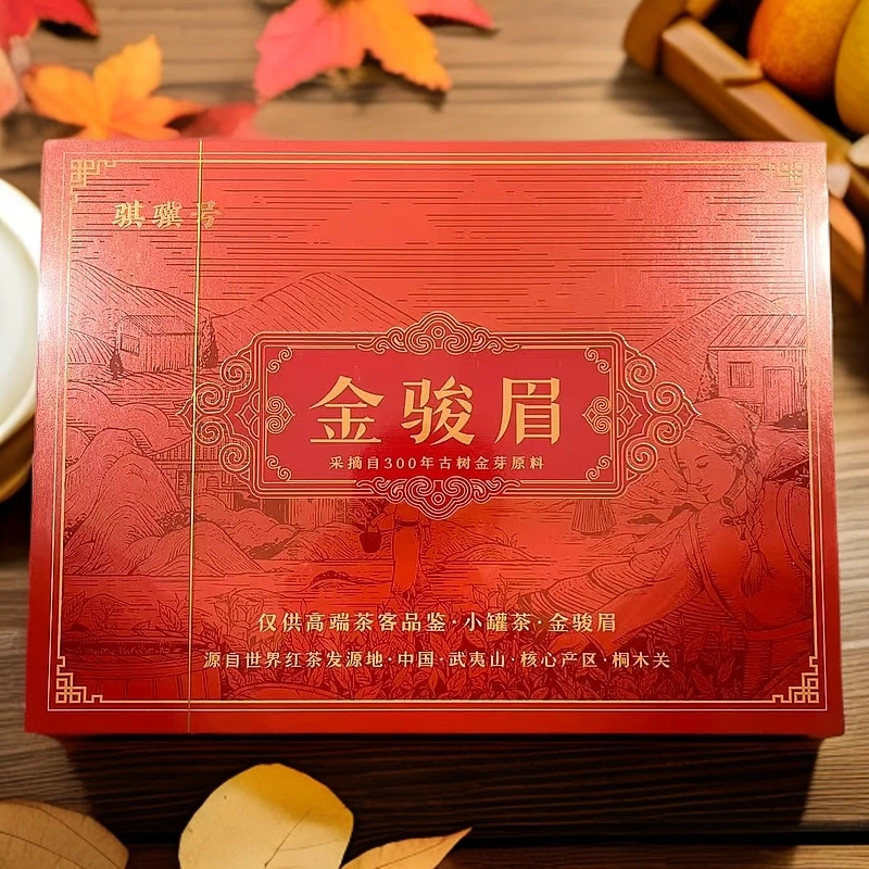 【骐骥号 小罐茶金骏眉 武夷岩茶（100g*1盒）】武夷岩茶大红袍礼盒装