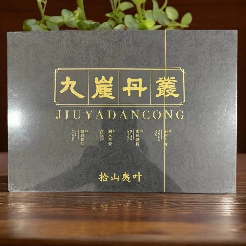 【拾山夷叶 九崖单枞 8.5g*6泡】武夷岩茶肉桂茶茶叶礼盒装乌龙茶