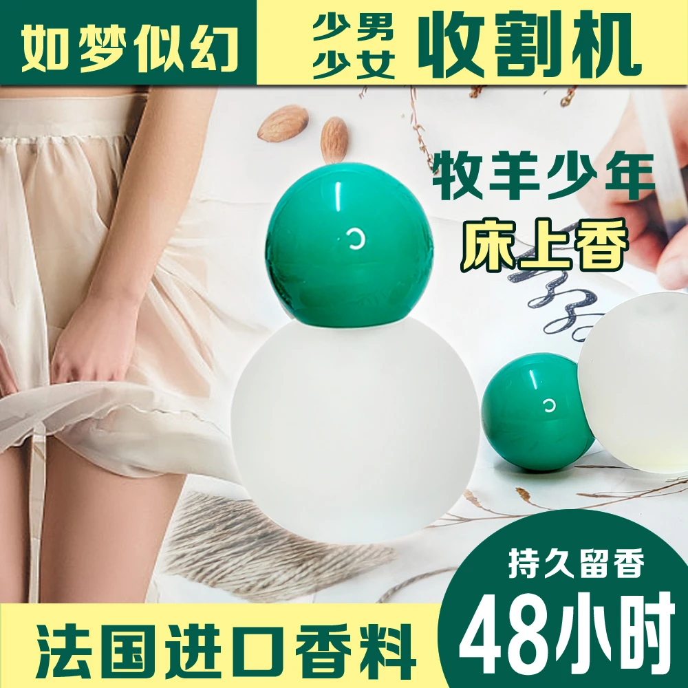 男女士网红牧羊少年清新淡雅持久淡香水小众香水学生平价留香时尚