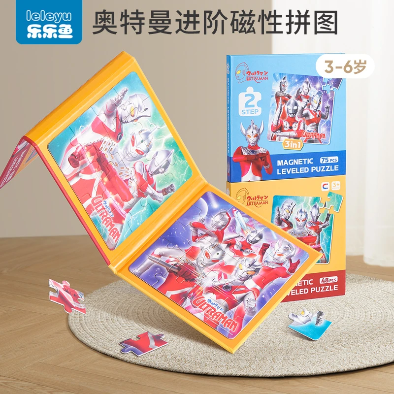 正版乐乐鱼奥特曼磁力拼图儿童男孩磁性动漫玩具奥特曼益智拼图