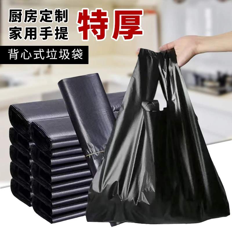 加厚家用手提式背心垃圾袋黑色一次性塑料袋办公厨房酒店宿舍防漏