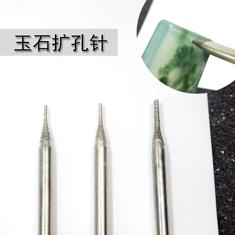 玉石扩孔神器翡翠蜜蜡日常和田玉打孔针手工扩孔针手工DIY工具