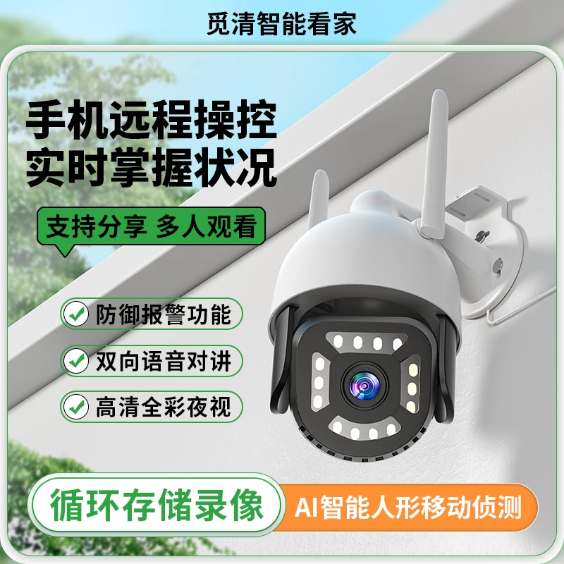 WiFi家用远程手机无线室内监控器360度带语音家庭高清夜视摄像头