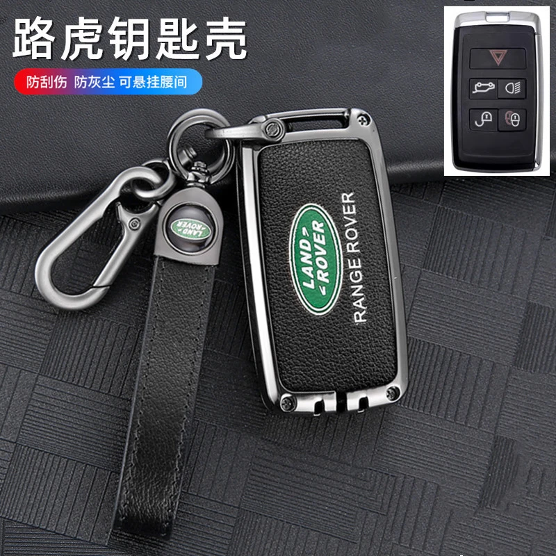 适用路虎钥匙套揽胜运动版行政版极光发现神行卫士45车钥匙包壳扣