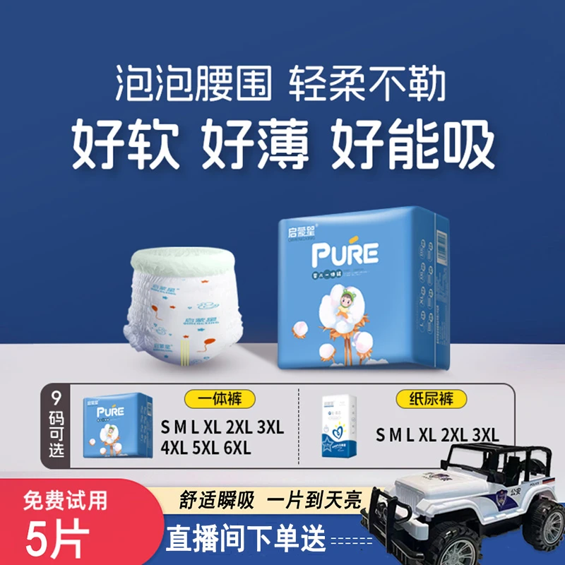 【关注送玩具车】启蒙星夏柔软日全包臀拉拉裤薄款纸尿裤夏季尿不湿